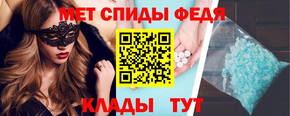 Амфетамин Premium  Вход с VPN  Кыштым 