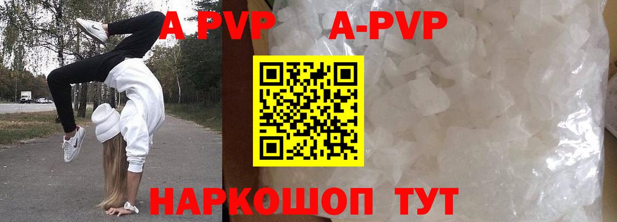 Alpha PVP СК  Вход с VPN  A PVP  Кыштым  Alpha-PVP СК КРИС 