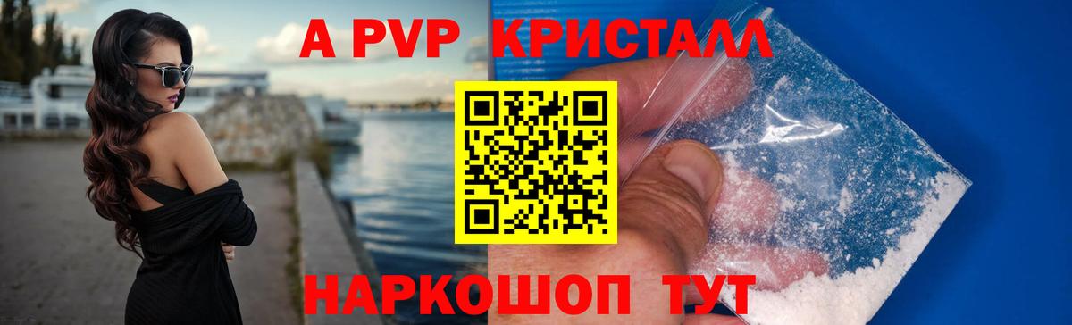A PVP крисы CK Кыштым