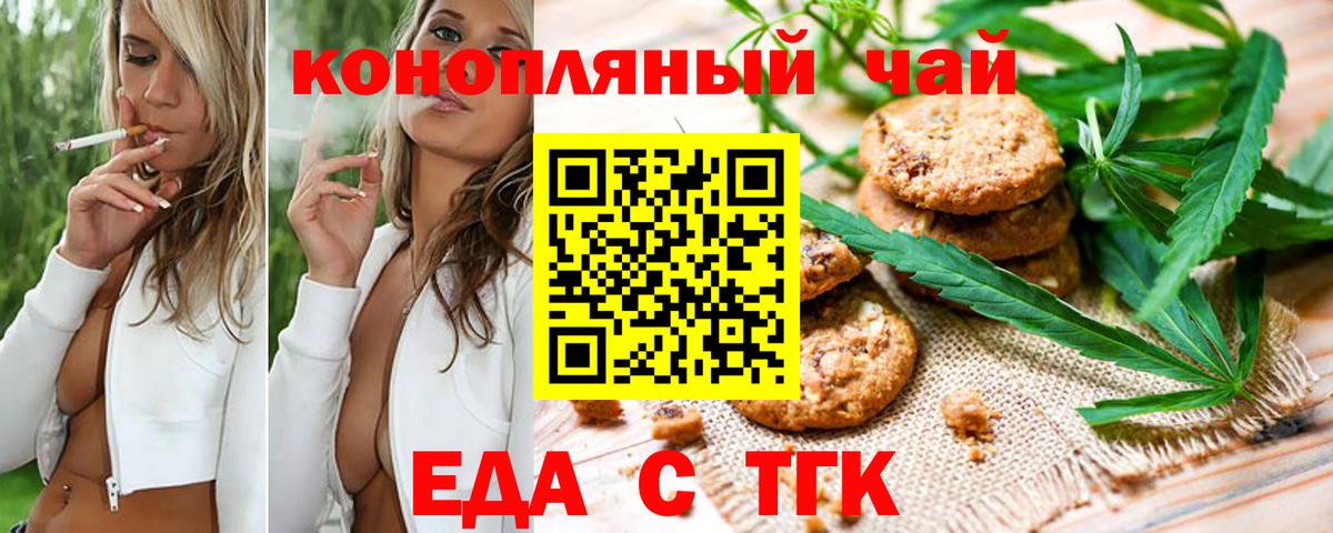Кыштым  Canna-Cookies марихуана  Вход с VPN 