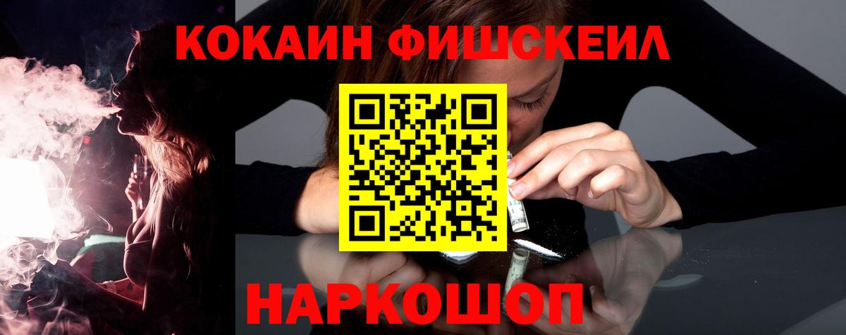 Кокаин VHQ Кыштым