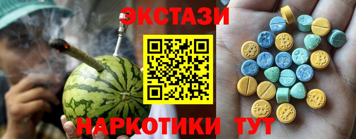 Кыштым  Экстази XTC  Экстази  Вход с VPN 