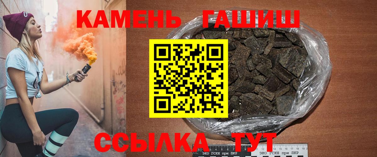 ГАШ 40% ТГК  ГАШИШ  Кыштым  Вход с VPN  даркнет сайт  ГАШ Изолятор 