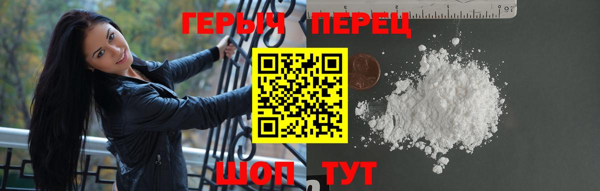 Героин хмурый Кыштым