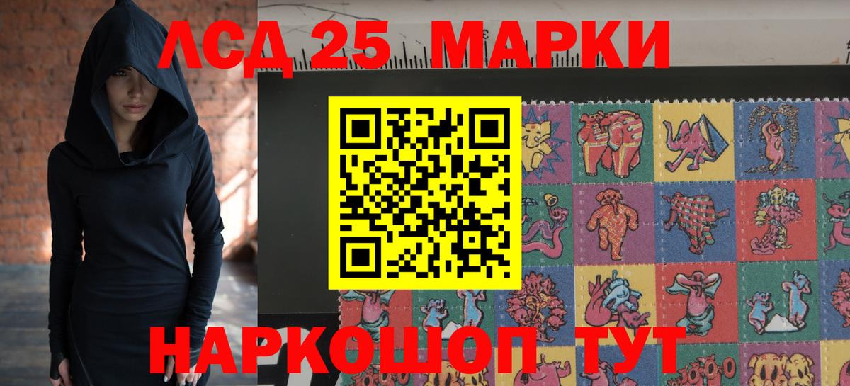 LSD-25 экстази ecstasy Кыштым