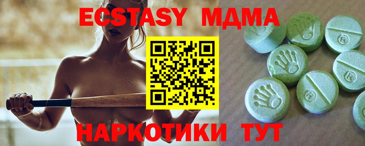 МДМА кристаллы Кыштым