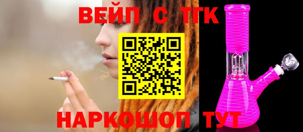 ТГК гашишное масло Кыштым