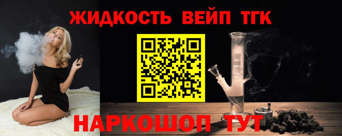 Дистиллят ТГК концентрат  Вход с VPN  Дистиллят ТГК вейп с тгк  Кыштым 