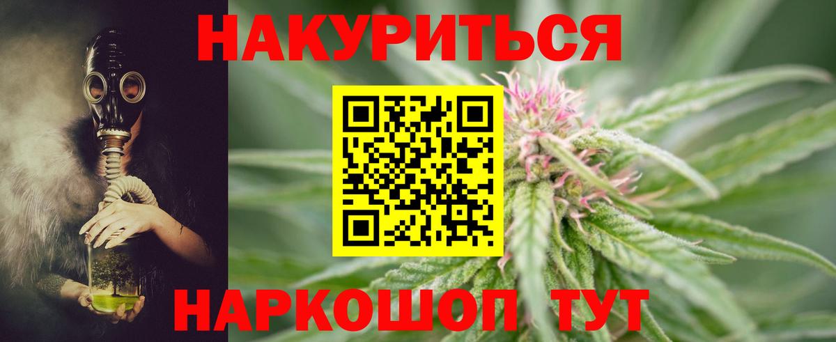 Канабис марихуана  Вход с VPN  Каннабис Ganja  МАРИХУАНА AK-47  Кыштым 