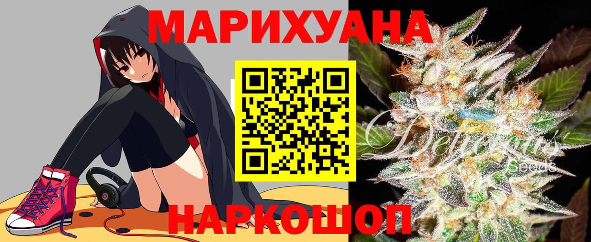 Бошки Шишки Ganja Кыштым